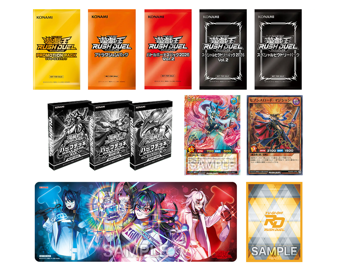 2026年8月の配布賞品・購入特典リスト
