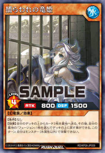 捕らわれの竜姫