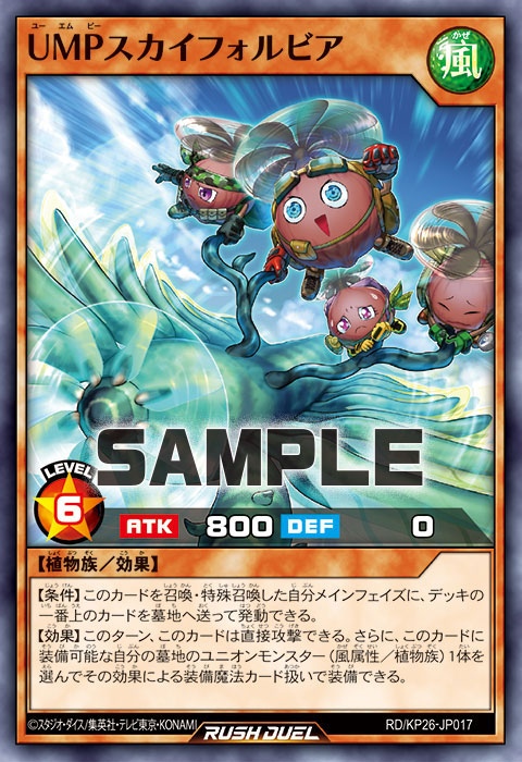 UMPスカイフォルビア UMPスカイフォルビア