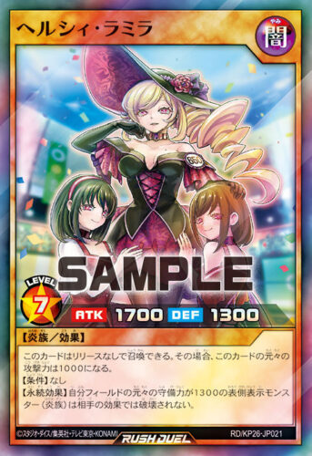 ヘルシィ・ラミラ