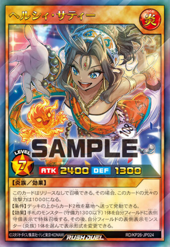 ヘルシィ・サティー