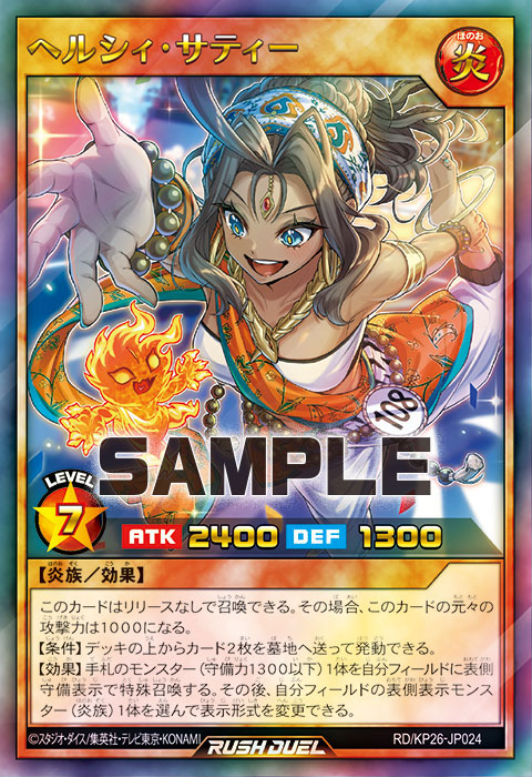 ヘルシィ・サティー