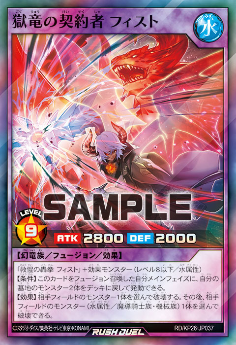 獄竜の契約者 フィスト 獄竜の契約者 フィスト