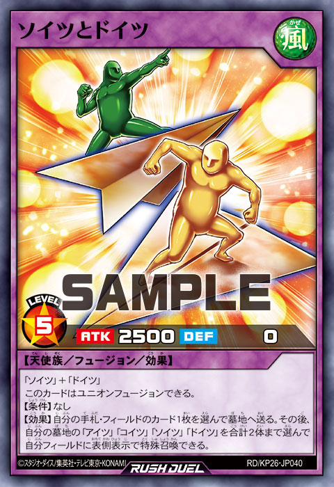 ソイツとドイツ ソイツとドイツ