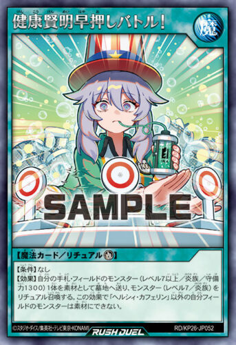 健康賢明早押しバトル！