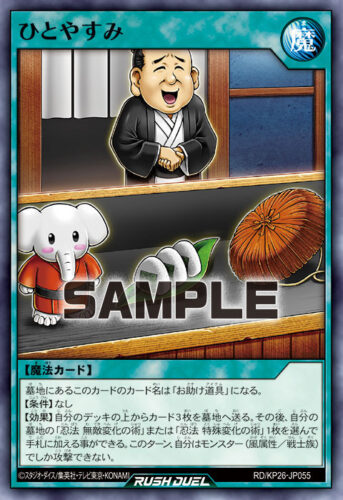 ひとやすみ
