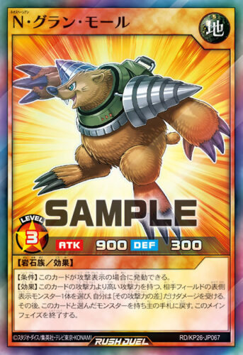 N・グラン・モール