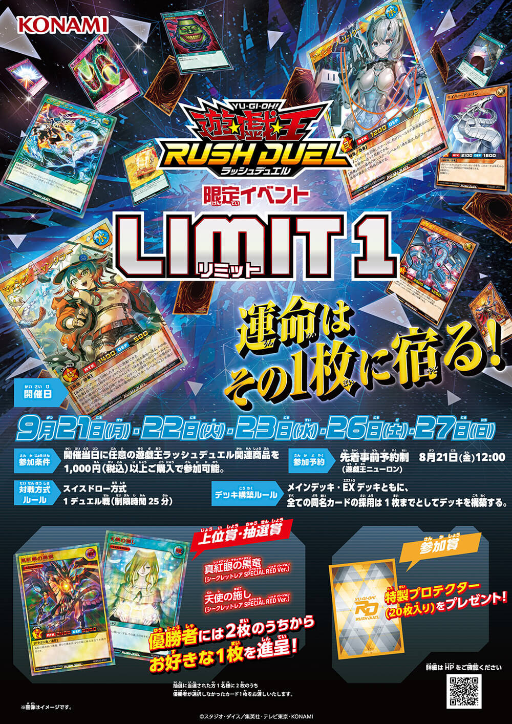 LIMIT1