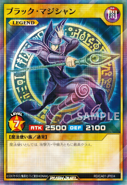 ブラック・マジシャン ブラック・マジシャン