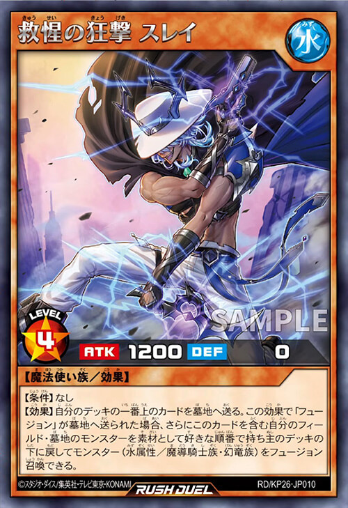 救惺の狂撃 救惺の狂撃