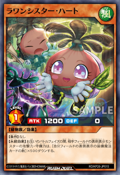 ラワンシスター・ハート ラワンシスター・ハート