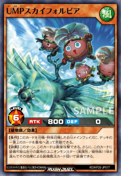 UMPスカイフォルビア UMPスカイフォルビア