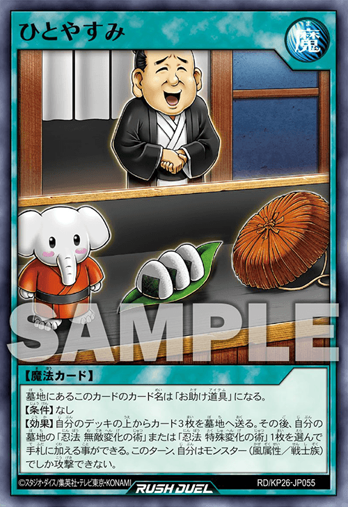ひとやすみ ひとやすみ