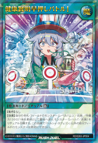 健康賢明早押しバトル！