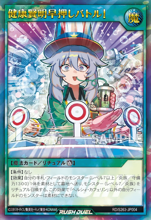 健康賢明早押しバトル! 健康賢明早押しバトル!