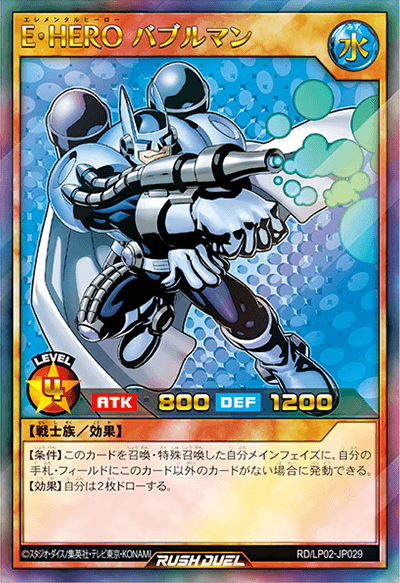 E・HERO バブルマン