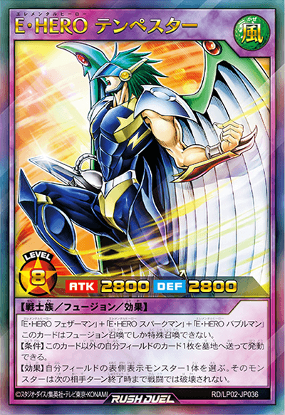 E・HERO テンペスター