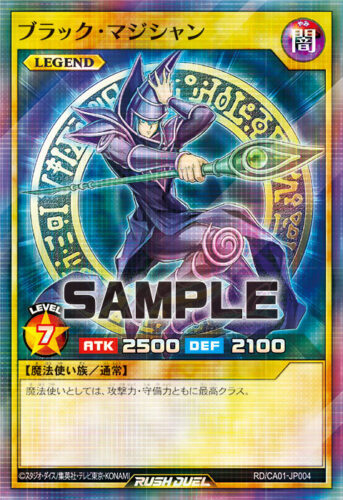 ブラック・マジシャン