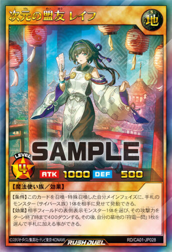 次元の盟友 レイフ