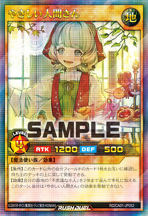 やさしい人間さん やさしい人間さん