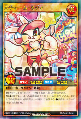 Aチャーム・ミディ