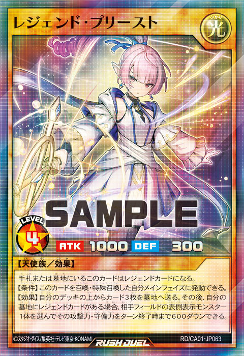 レジェンド・プリースト レジェンド・プリースト