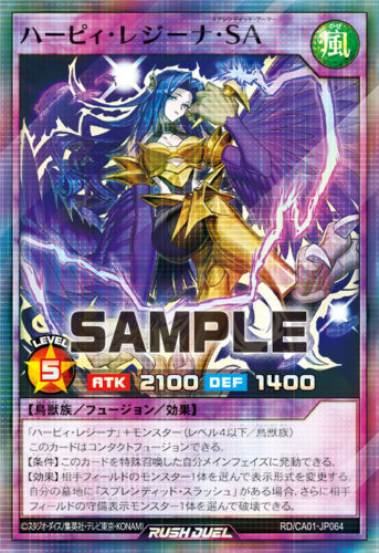 ハーピィ・レジーナ・SA 