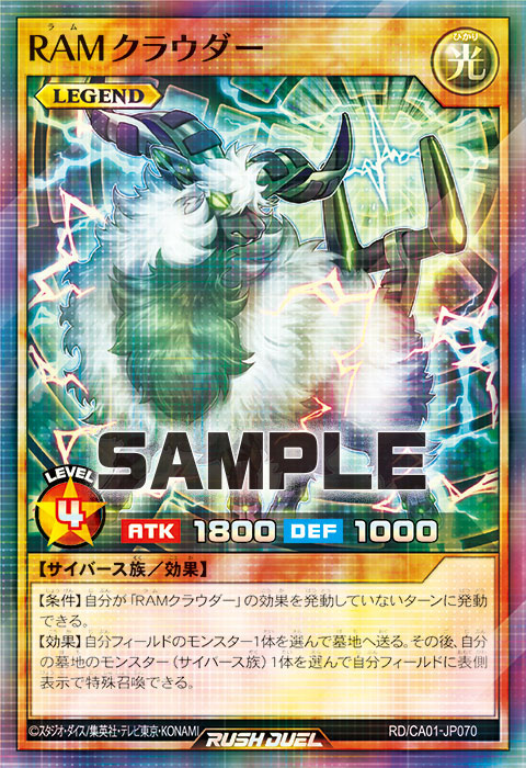 RAMクラウダー RAMクラウダー