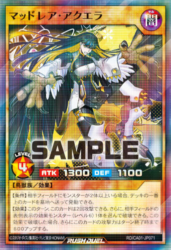 マッドレア・アクエラ
