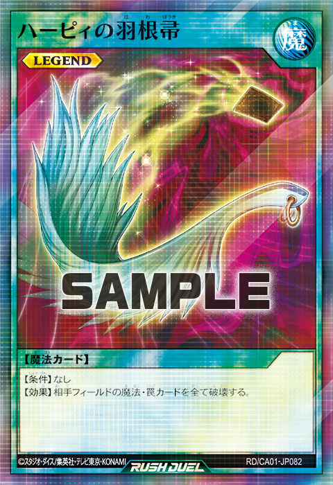 ハーピィの羽根帚 ハーピィの羽根帚