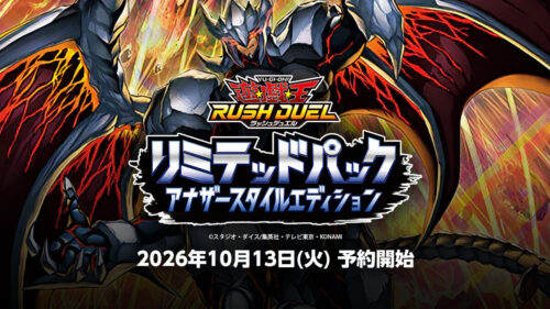 【リミテッドパック アナザースタイルエディション】収録カードリスト 【リミテッドパック アナザースタイルエディション】収録カードリスト