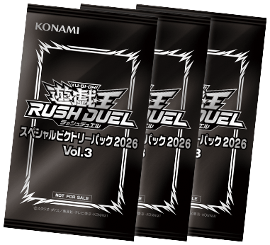 スペシャルビクトリーパック2026 Vol.3 スペシャルビクトリーパック2026 Vol.3