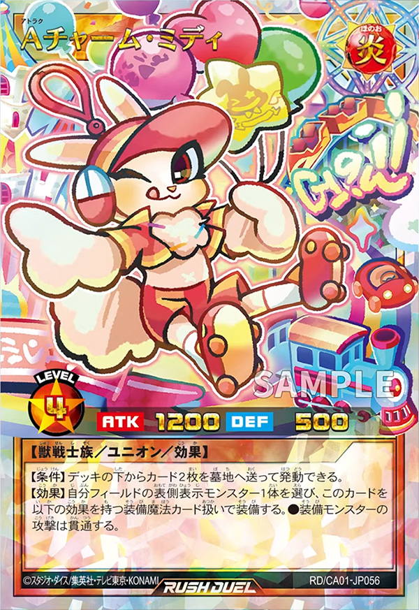 Aチャーム・ミディ