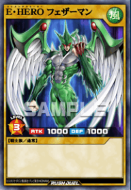 E・HERO フェザーマン