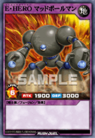 E・HERO マッドボールマン