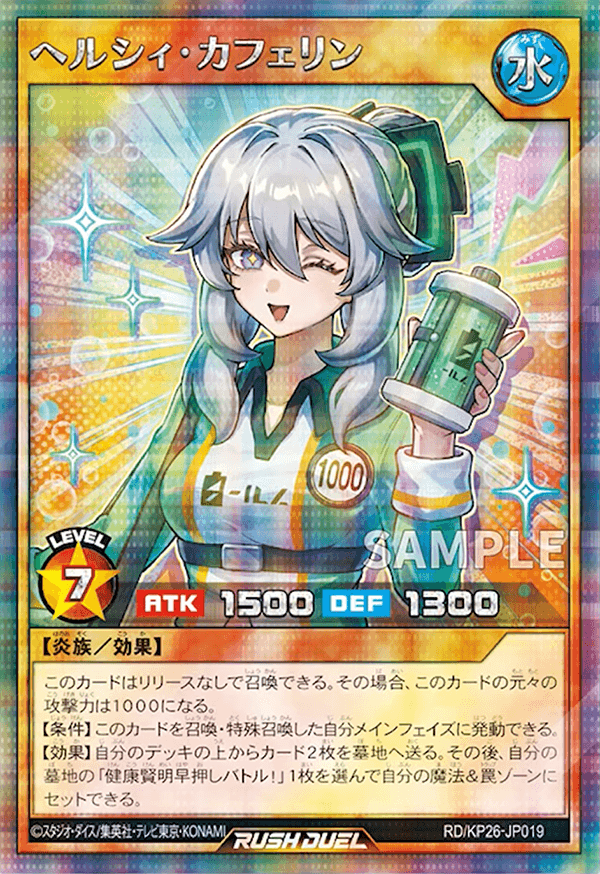 ヘルシィ・カフェリン ヘルシィ・カフェリン