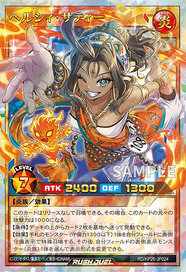 ヘルシィ・サティー ヘルシィ・サティー